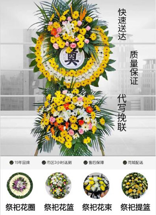 山东青岛平度市旧店镇杜家沙沟村花圈代送